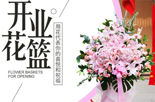 山东青岛平度市南村镇上王戈庄村花篮配送