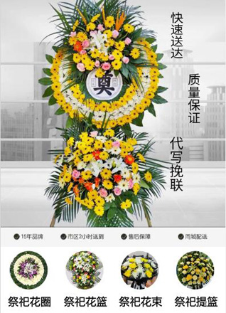 山东青岛平度市南村镇上王戈庄村花圈代送